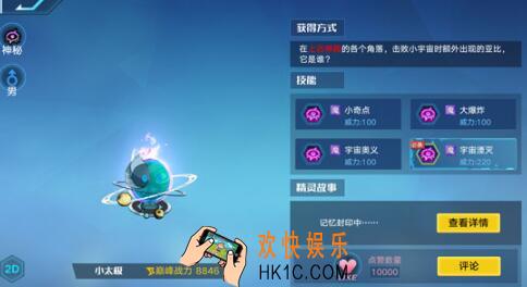 奥拉星手游小太极怎么得 小太极技能属性图鉴大全