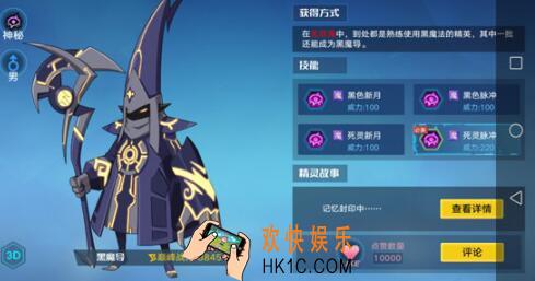 奥拉星手游黑魔导怎么得 黑魔导技能属性图鉴大全