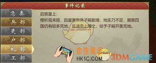 皇帝成长计划2皇子躁郁值怎么减少_皇子躁郁值减少方法