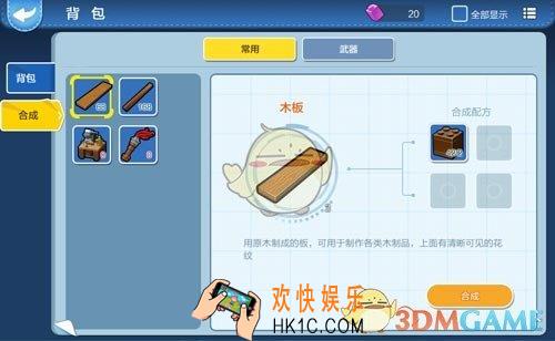 乐高无限工作台怎么做_工作台怎么用