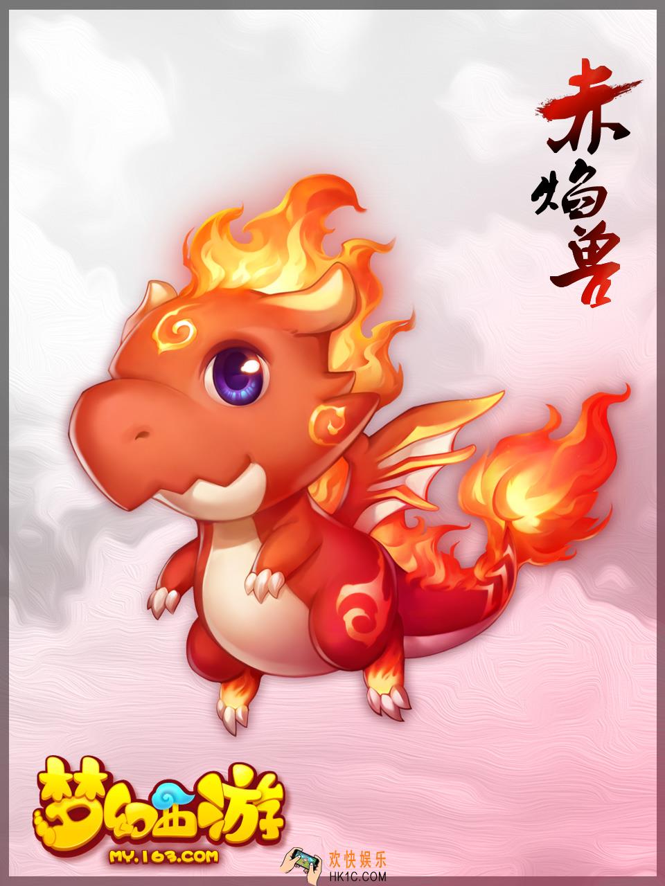 梦幻西游手游超级赤焰兽怎么获得_超级赤焰兽资质怎么样