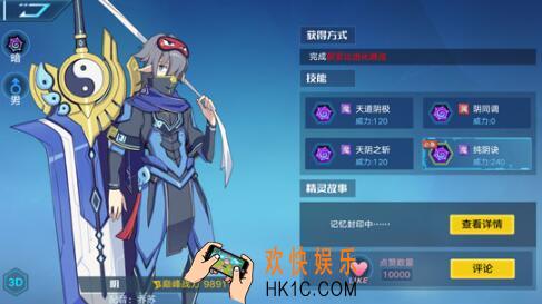 奥拉星手游阴怎么样 银技能属性图鉴大全