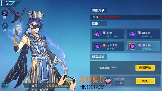 奥拉星手游心无怎么得 心无技能属性图鉴大全
