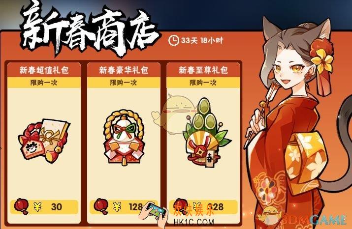 忍者必须死32019年春节活动内容_2019年春节活动