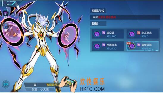 奥拉星手游念怎么得  念技能属性图鉴大全