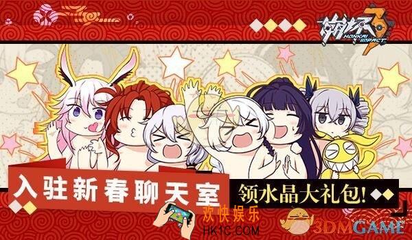 崩坏3初游冬日小镇活动内容_初游冬日小镇活动