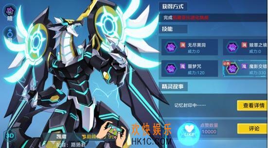 奥拉星手游凯撒怎么样 凯撒技能属性图鉴