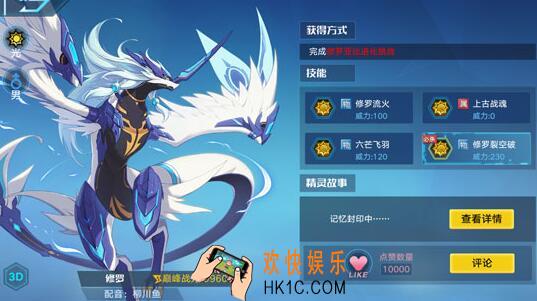 奥拉星手游修罗怎么得 修罗技能属性图鉴