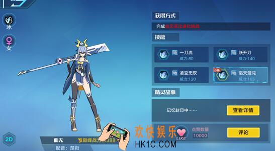 奥拉星手游血无怎么得 血无技能属性图鉴