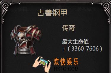 拉结尔手游古兽钢甲怎么样_古兽钢甲属性图鉴介绍