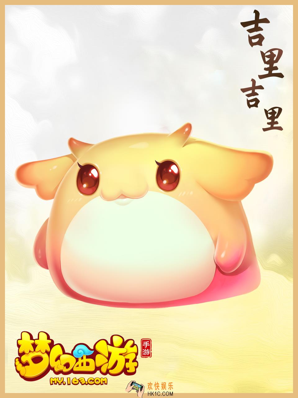 梦幻西游手游吉里吉里怎么获得_吉里吉里资质怎么样