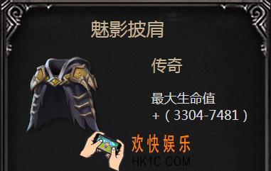 拉结尔手游魅影披肩怎么样_魅影披肩属性图鉴介绍