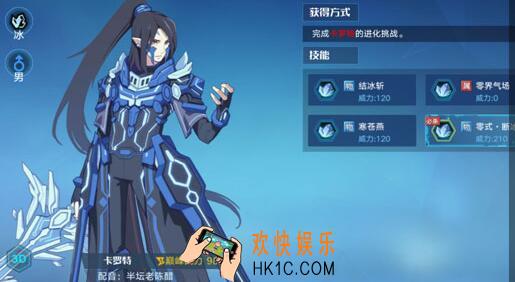 奥拉星手游卡罗特怎么样 卡罗特技能属性图鉴