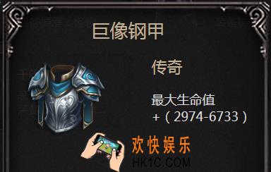 拉结尔手游巨像钢甲怎么样_巨像钢甲属性图鉴介绍