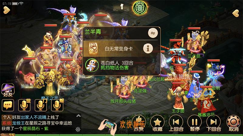 梦幻西游手游平民怎么击杀狼主_平民队伍击杀110剧情狼主攻略