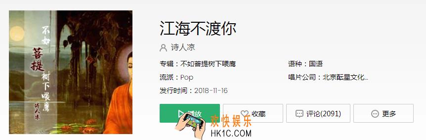抖音在梦中哼着她曾经最爱的歌谣是什么歌_在梦中哼着她曾经最爱的歌谣歌曲介绍