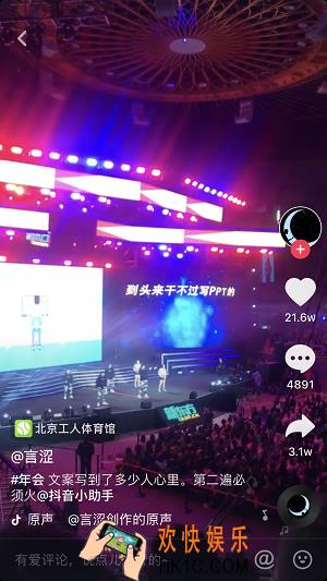 抖音到头来干不过写ppt的是什么梗_抖音到头来干不过写ppt的是什么意思