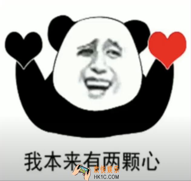 抖音本来我有两颗心表情包图片分享_认识你之后恶心死了表情包下载