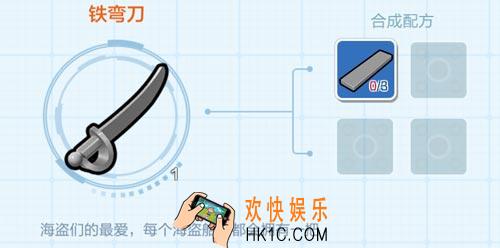 乐高无限铁弯刀图鉴_铁弯刀制作和使用方法