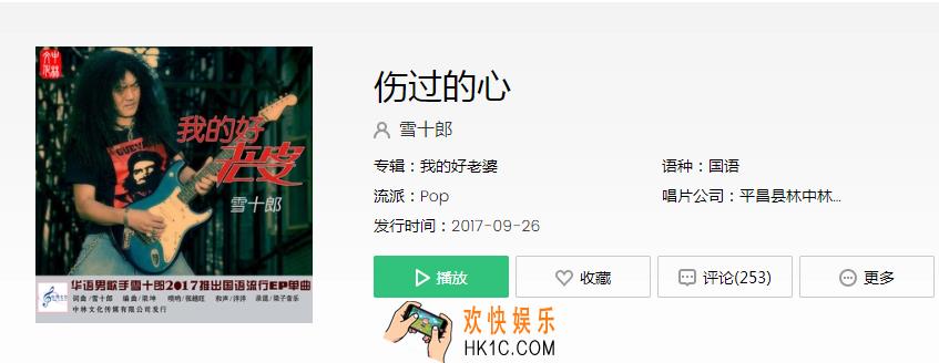 抖音伤过的心就像玻璃碎片是什么歌_爱情的蠢永远不会复原歌曲介绍