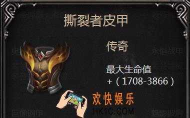 拉结尔手游撕裂者皮甲怎么样_撕裂者皮甲属性图鉴介绍