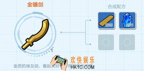 乐高无限金镰剑图鉴_金镰剑制作和使用方法