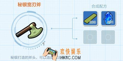 乐高无限秘银宽刃斧图鉴_秘银宽刃斧制作和使用方法