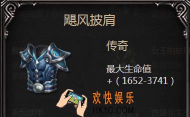 拉结尔手游飓风披肩怎么样_飓风披肩属性图鉴介绍
