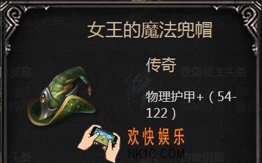 拉结尔手游女王的魔法兜帽怎么样_女王的魔法兜帽属性图鉴介绍