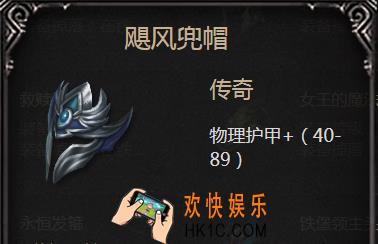 拉结尔手游飓风兜帽怎么样_飓风兜帽属性图鉴介绍
