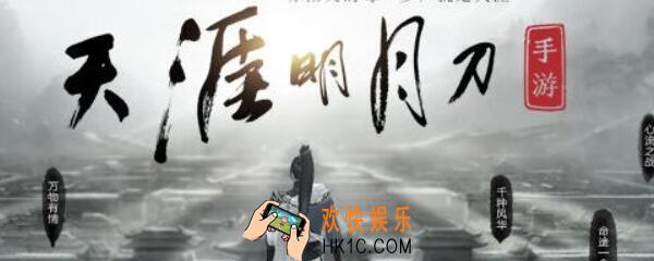 天涯明月刀手游能自由交易吗 金币怎么交易