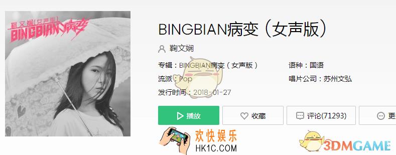 抖音奶他奶他是什么歌_抖音奶他奶他歌曲、视频介绍