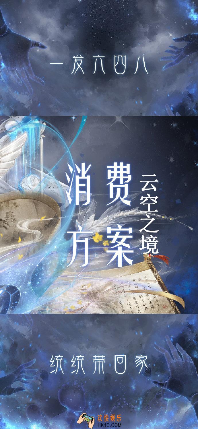 奇迹暖暖云空之境套装集齐需要多少钻_云空之境活动分析