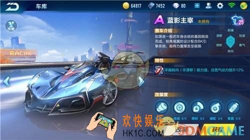 QQ飞车手游雷霆风暴和蓝影主宰哪个好_蓝影主宰和雷霆风暴对比分析