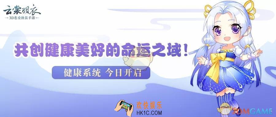 云裳羽衣健康系统有什么内容_健康系统介绍