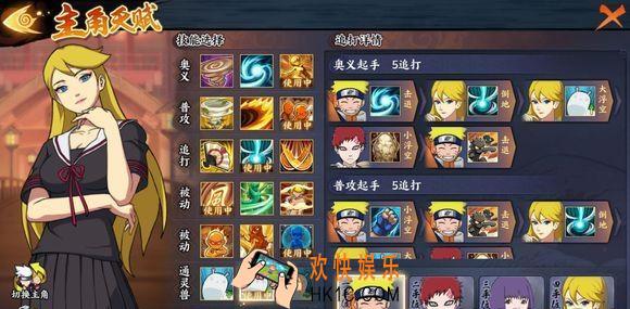 火影忍者OL手游英雄副本6