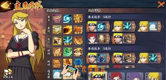 火影忍者OL手游英雄副本6
