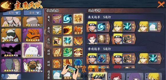 火影忍者OL手游英雄副本6