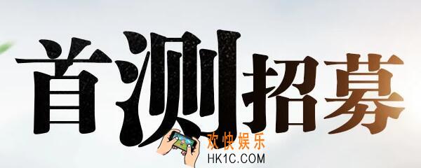 天涯明月刀手游激活码怎么获得 官网激活码领取攻略