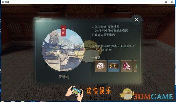 楚留香手游武当奇遇任务怎么触发_武当奇遇任务触发条件介绍