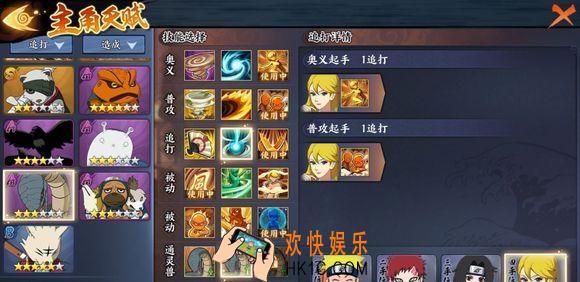 火影忍者OL手游英雄副本6