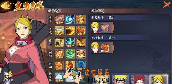 火影忍者OL手游英雄副本5