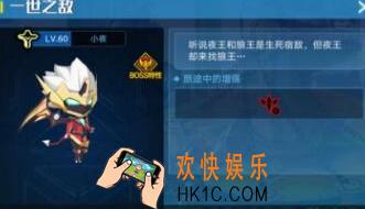 奥拉星手游小夜王怎么打 小夜王打法攻略