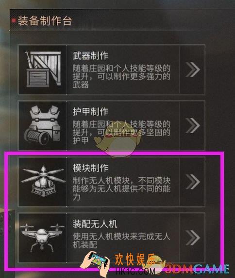 明日之后无人机怎么样_无人机属性使用方法详细介绍