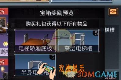 明日之后电梯怎么用_电梯使用攻略