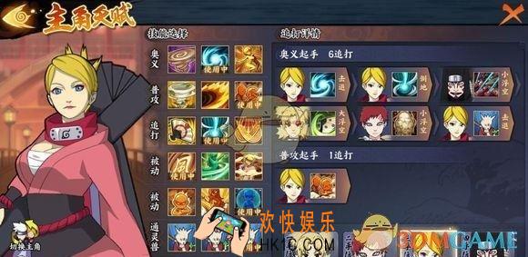 火影忍者OL手游英雄副本5