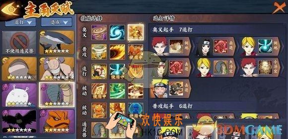 火影忍者OL手游英雄副本5