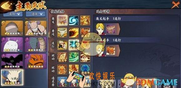 火影忍者OL手游英雄副本5