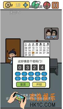 总有刁民想害朕3第五关怎么过 第5关图文攻略