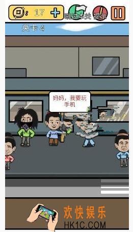总有刁民想害朕3第四关怎么过 第4关通关攻略